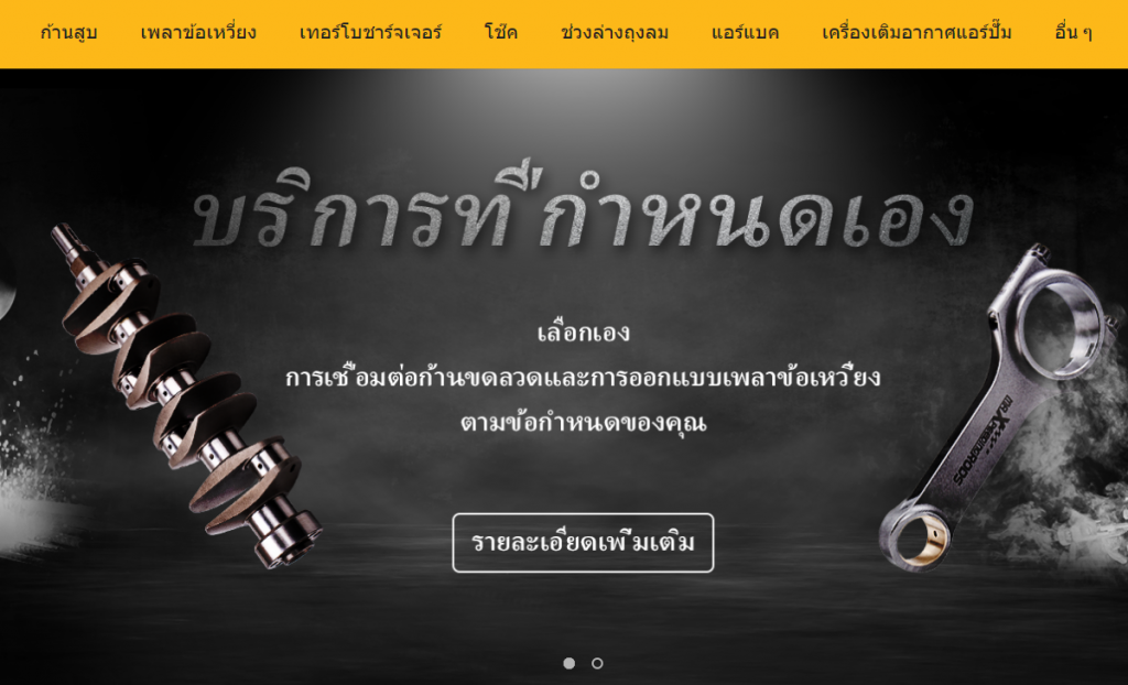 MaXpeedingRods Blog | An Automotive Blog from MaXpeedingRods - Our New Thailand Website Is Live! MaXpeedingRods Blog | An Automotive Blog from MaXpeedingRods - Our New Thailand Website Is Live!